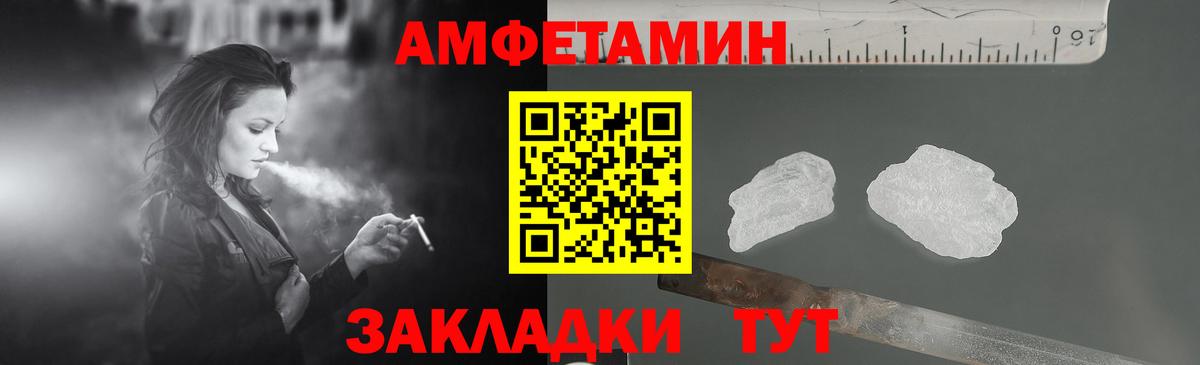 АМФ  Вход с VPN  Ленинск-Кузнецкий  Amphetamine Premium 