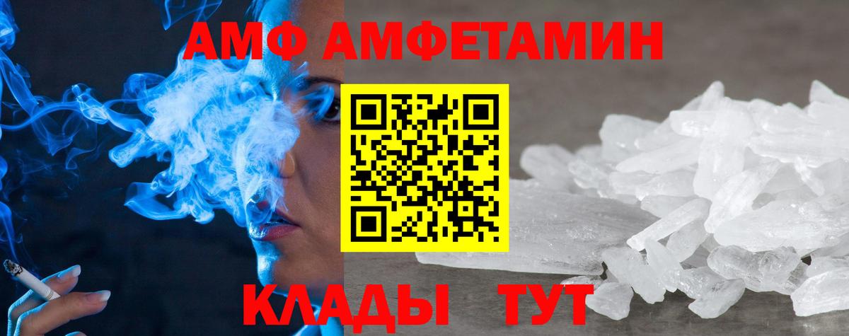 АМФ 97% Ленинск-Кузнецкий
