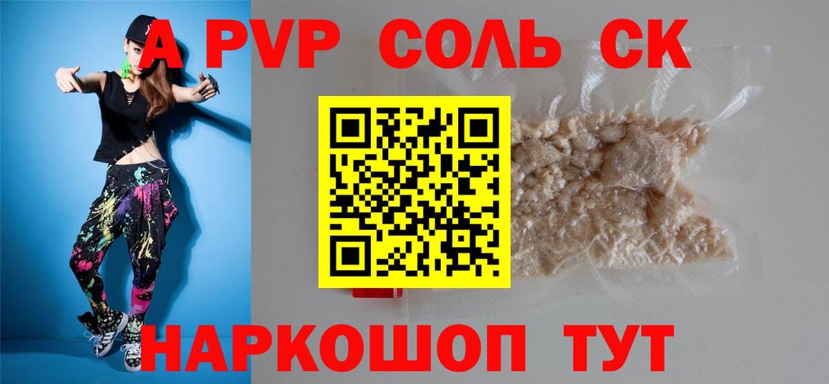 Альфа ПВП VHQ  Вход с VPN  Alpha PVP  Ленинск-Кузнецкий 