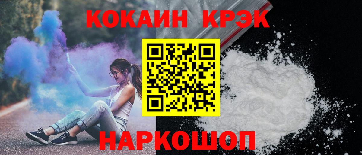 COCAIN 99% Ленинск-Кузнецкий