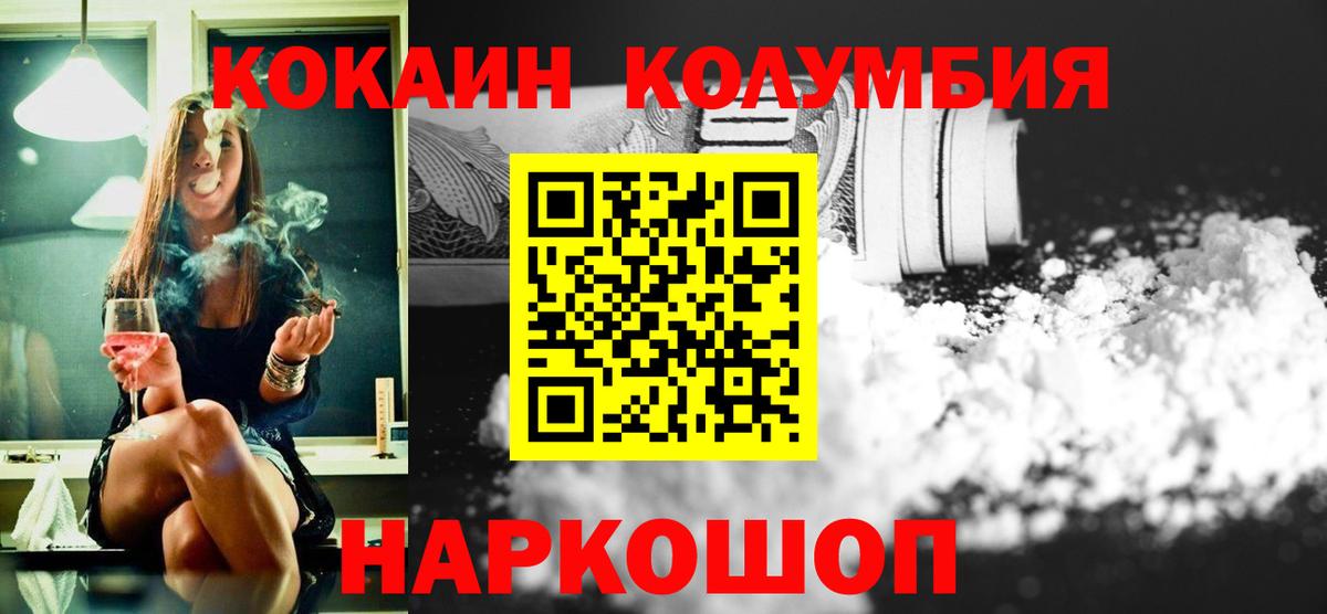 Ленинск-Кузнецкий  КОКАИН Эквадор  Вход с VPN  COCAIN Боливия 