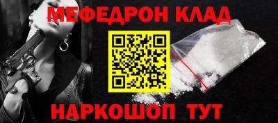 мефедрон Ипатово