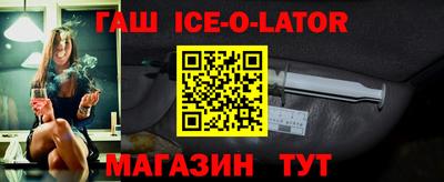 гашик Ирбит