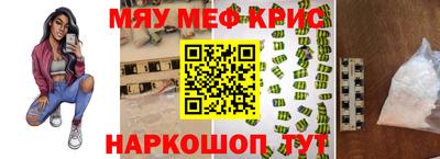 мефедрон Ипатово