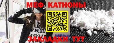 мефедрон Ипатово