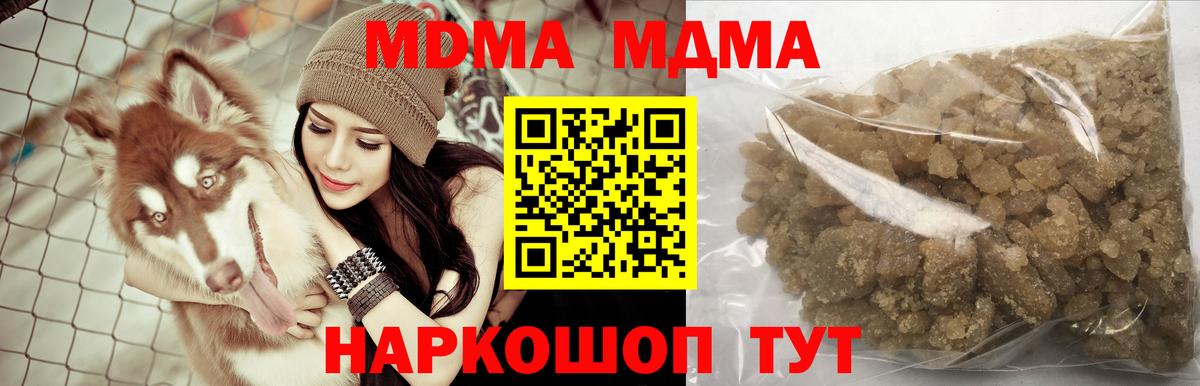 MDMA Molly  MDMA Molly  Вход с VPN  Ленинск-Кузнецкий 
