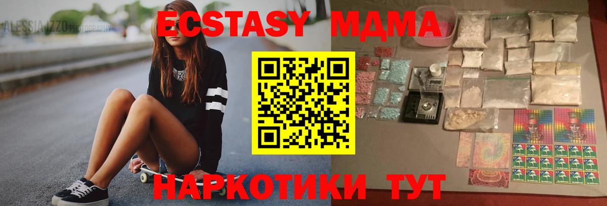 МДМА VHQ Ленинск-Кузнецкий