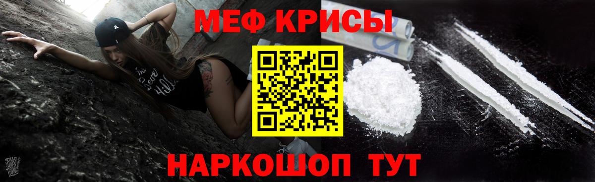 Меф мяу мяу кристаллы Ленинск-Кузнецкий