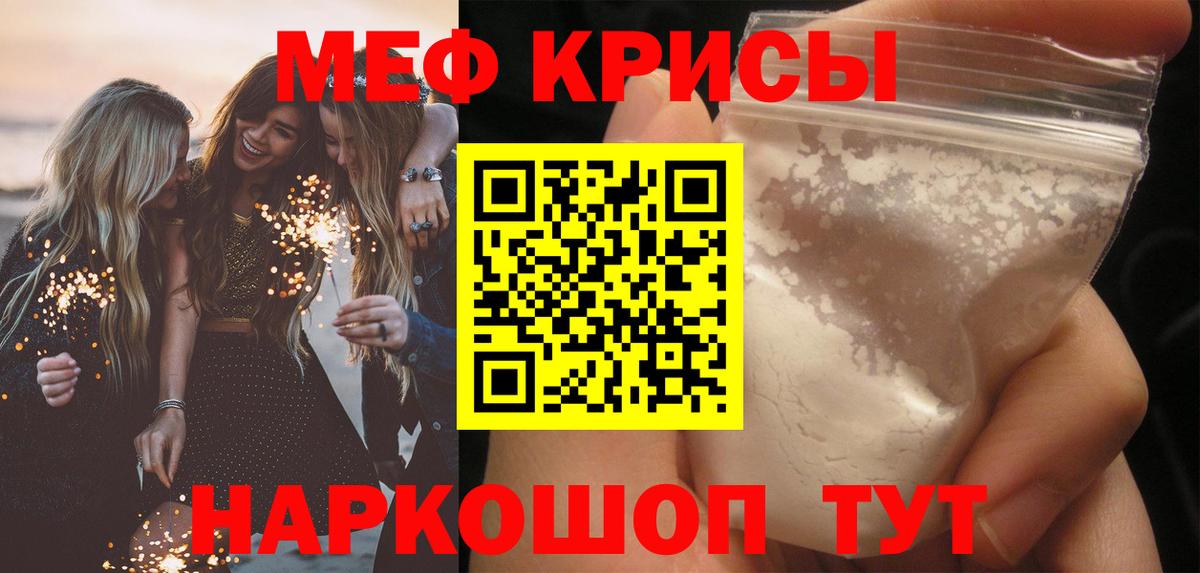 OMG маркетплейс  Вход с VPN  МЕФ кристаллы  Ленинск-Кузнецкий  Мефедрон mephedrone  Мефедрон  МЕФ 