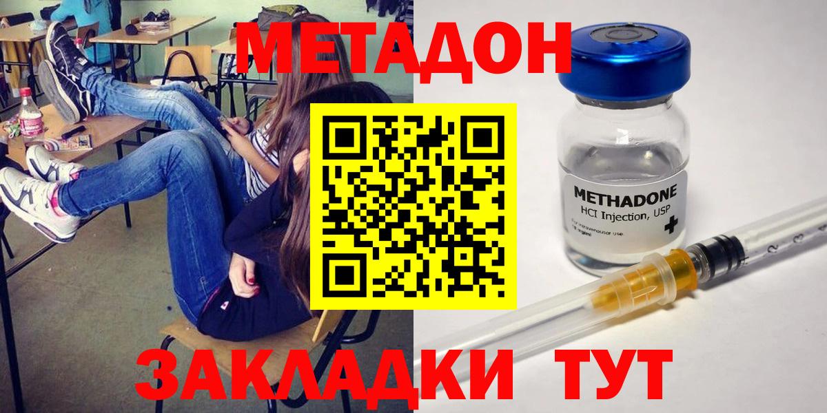 Ленинск-Кузнецкий  МЕТАДОН VHQ  Вход с VPN  Метадон VHQ 