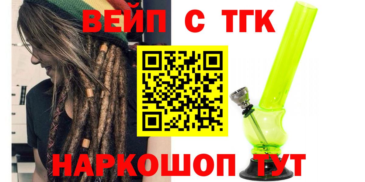Ленинск-Кузнецкий  где продают   Вход с VPN  ТГК Wax 