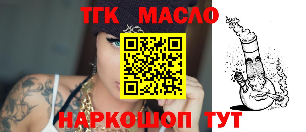 ТГК вейп Ленинск-Кузнецкий